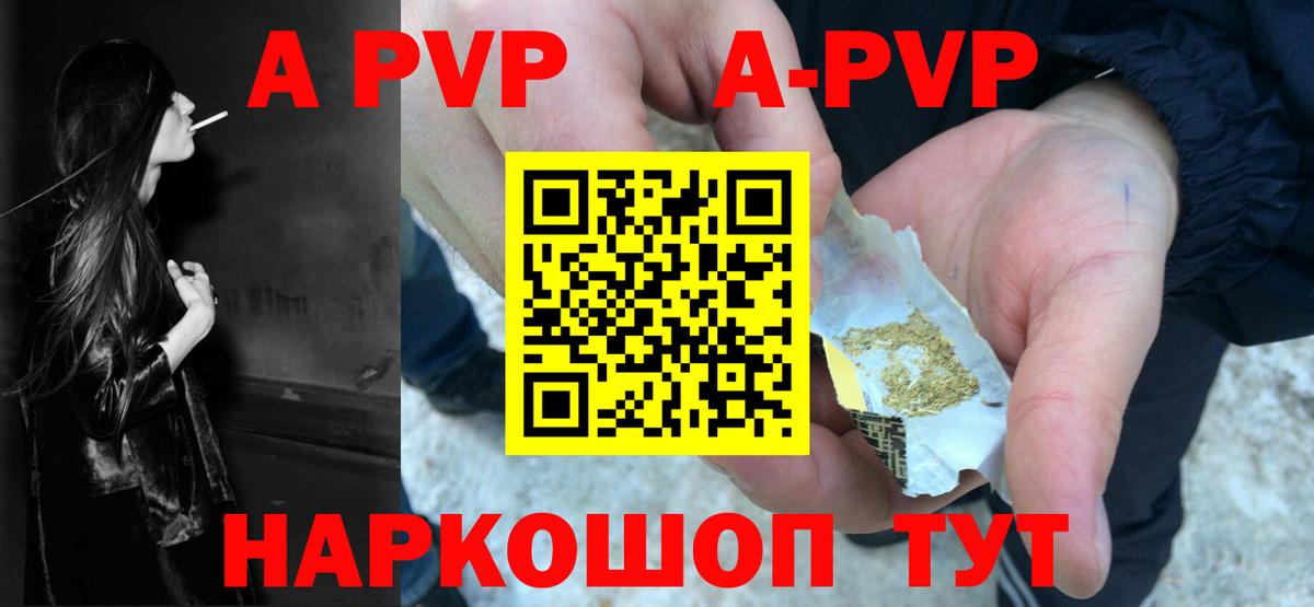 Alpha-PVP мука Сердобск