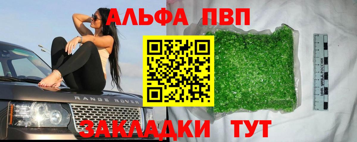 даркнет сайт  Alpha-PVP СК КРИС  Alpha-PVP  Сердобск  Вход с VPN  Alfa_PVP СК КРИС 