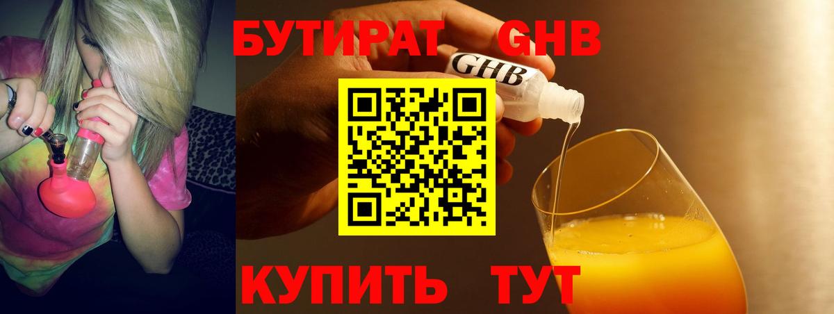 Бутират  Бутират вода  Вход с VPN  Сердобск 
