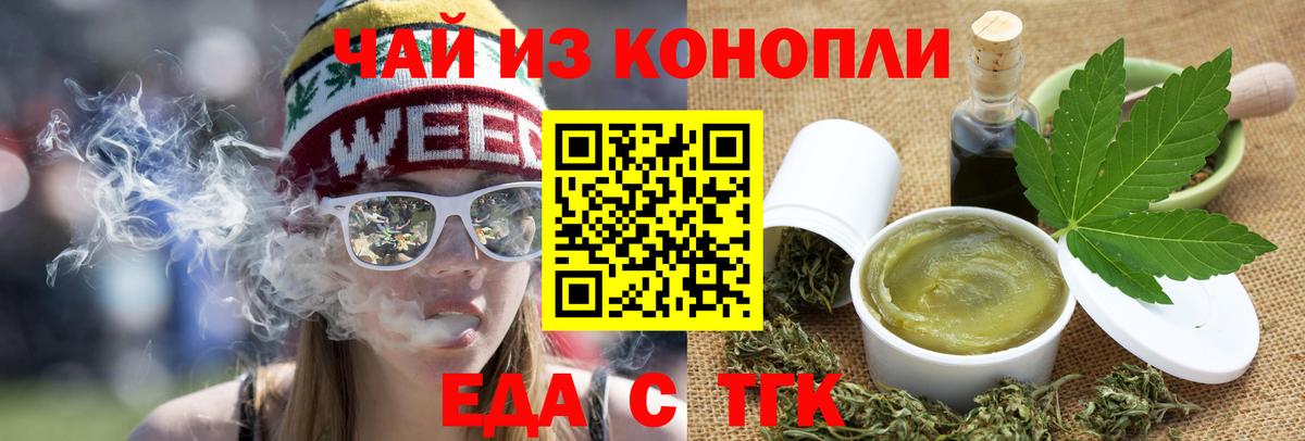 Печенье с ТГК конопля  Вход с VPN  Сердобск 