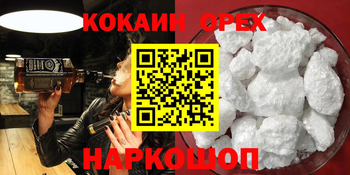 где купить наркоту  Кокаин Колумбийский  Вход с VPN  Сердобск 