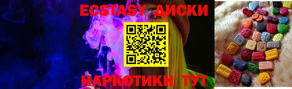 Экстази 300 mg Сердобск