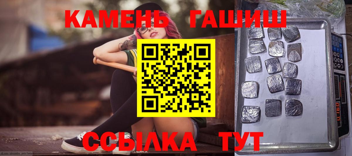 ГАШИШ AMNESIA HAZE  Вход с VPN  Гашиш Premium  Сердобск 