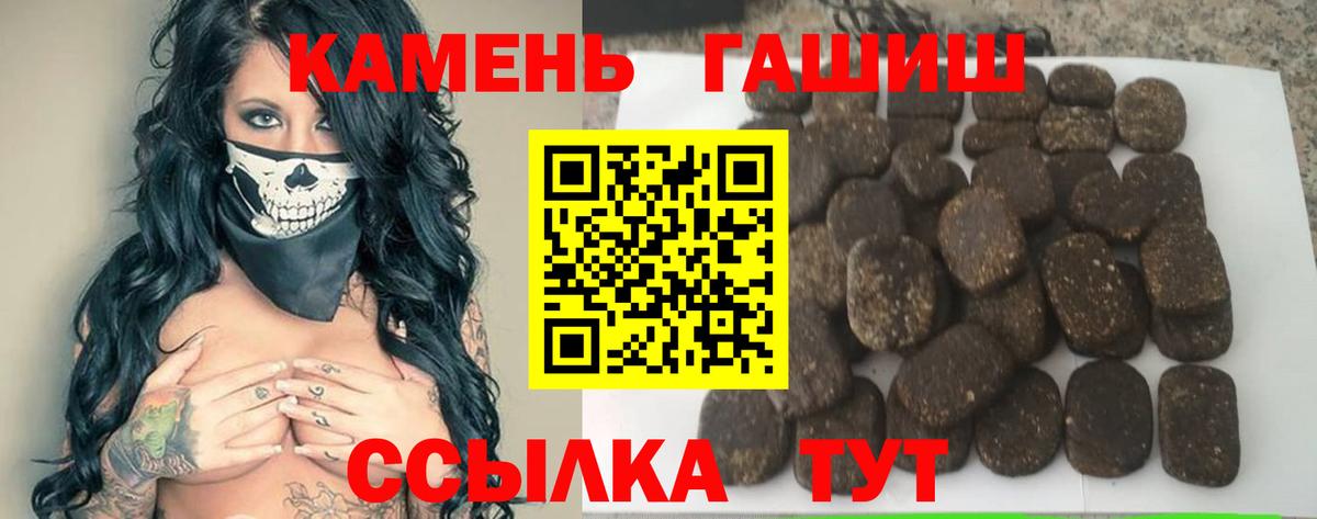ГАШИШ убойный Сердобск
