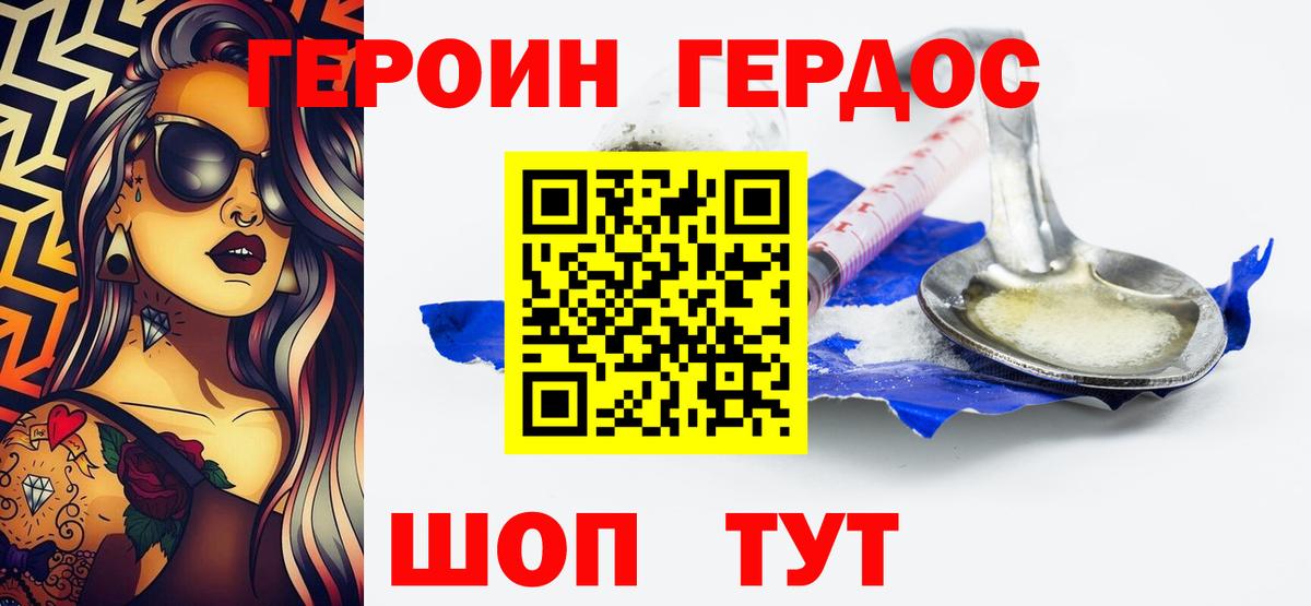 Сердобск  Героин гречка  ГЕРОИН  Вход с VPN 