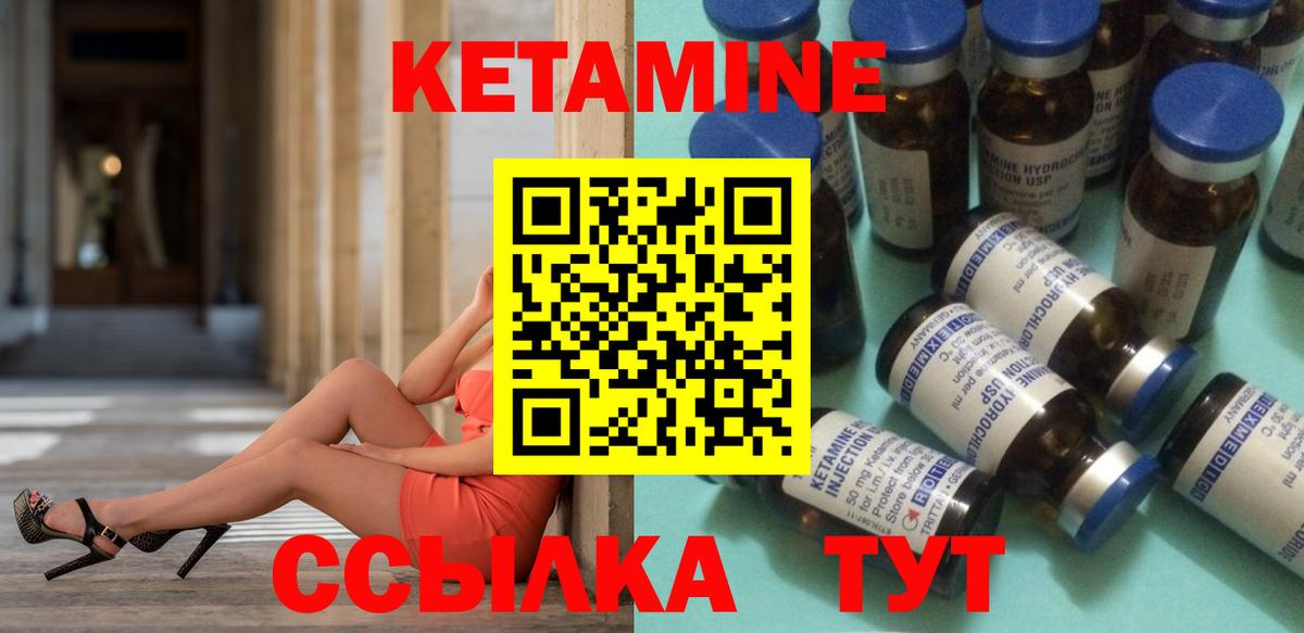 Кетамин ketamine Сердобск