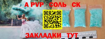 метамфетамин Партизанск