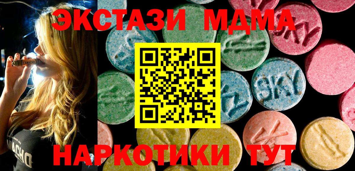 МДМА молли  МДМА crystal  Сердобск  Вход с VPN 