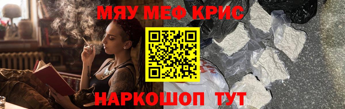 Сердобск  МЕФ мука  МЕФ  Меф mephedrone  МЯУ-МЯУ  Вход с VPN 