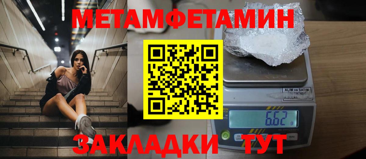 Сердобск  Метамфетамин Декстрометамфетамин 99.9%  Метамфетамин Декстрометамфетамин 99.9%  Вход с VPN 
