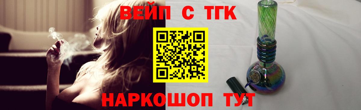 Сердобск  ТГК вейп  Вход с VPN 