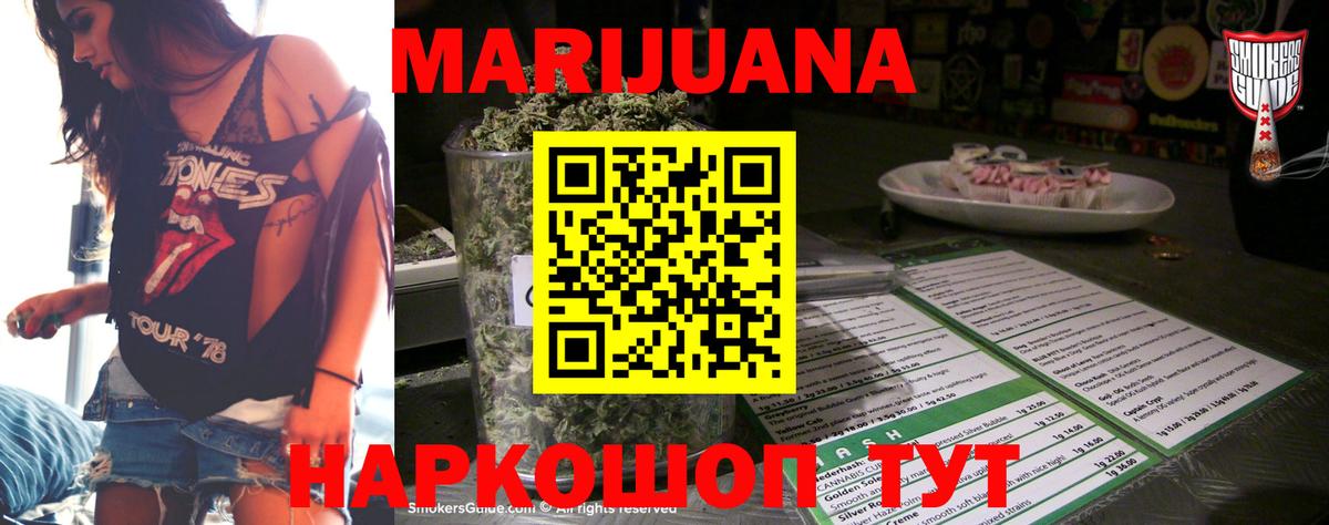 Конопля THC 21% Сердобск